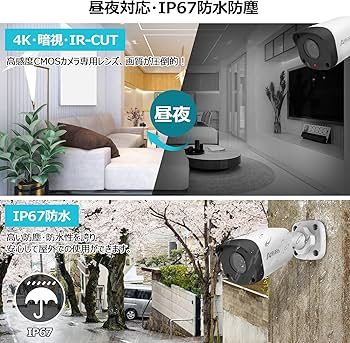 Amazon.co.jp: 【800万画素+4K】 ANRAN防犯カメラ 屋外 有線 AI人体