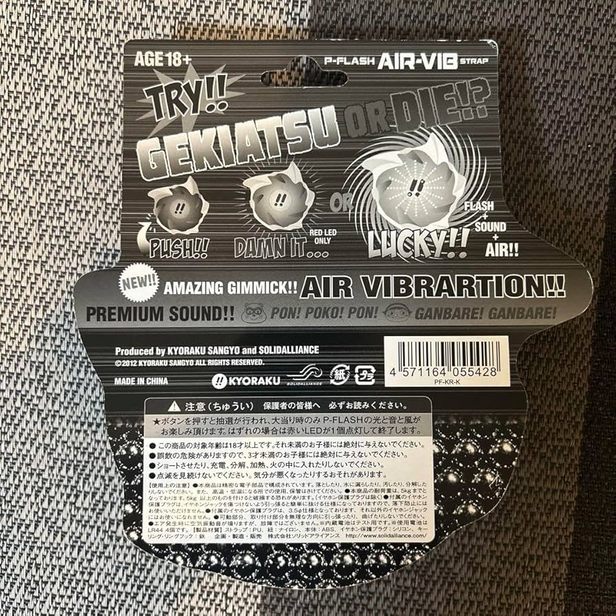 Amazon.co.jp: エアバイブPフラッシュ キーホルダー ストラップ 京楽