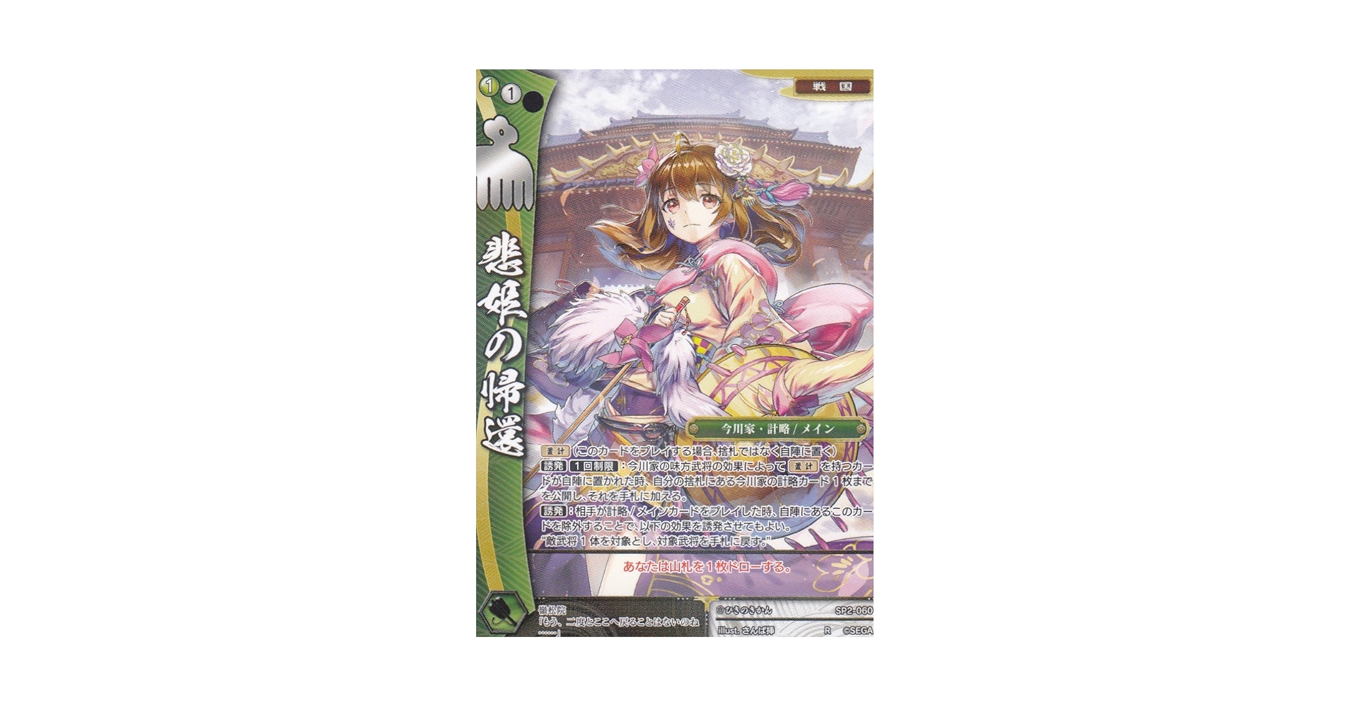 戦国大戦 カード 大量まとめ売り R 200枚以上あり SR SS 60枚以上 戦国