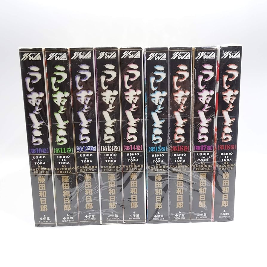 節約 【】うしおととら全18巻完結(ワイド版)(My First WIDE