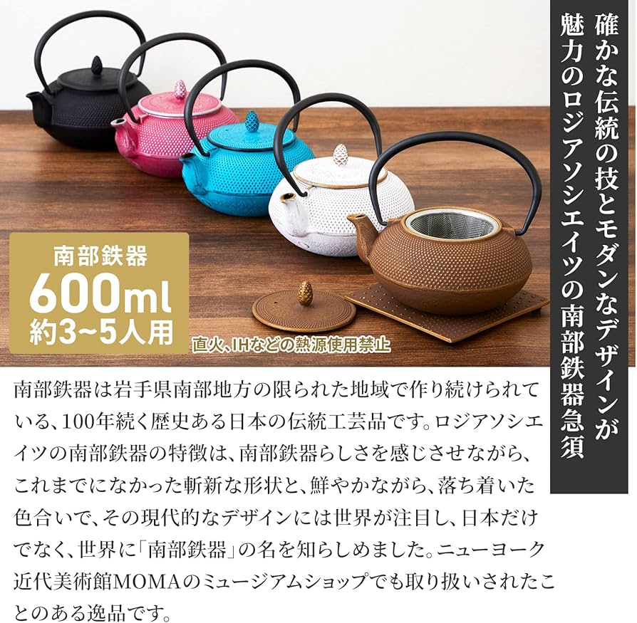 Amazon | ロジアソシエイツ 南部鉄器 急須 (あられ 丸型 0.6L