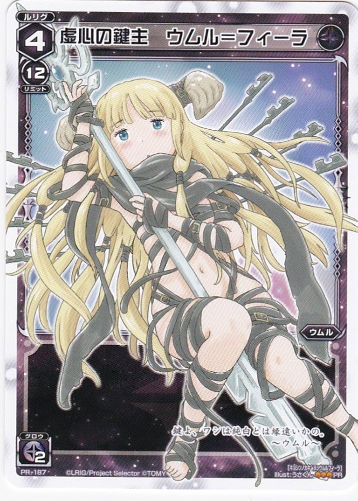 Amazon.co.jp: WIXOSS ウィクロス 虚心の鍵主 ウムル＝フィーラ