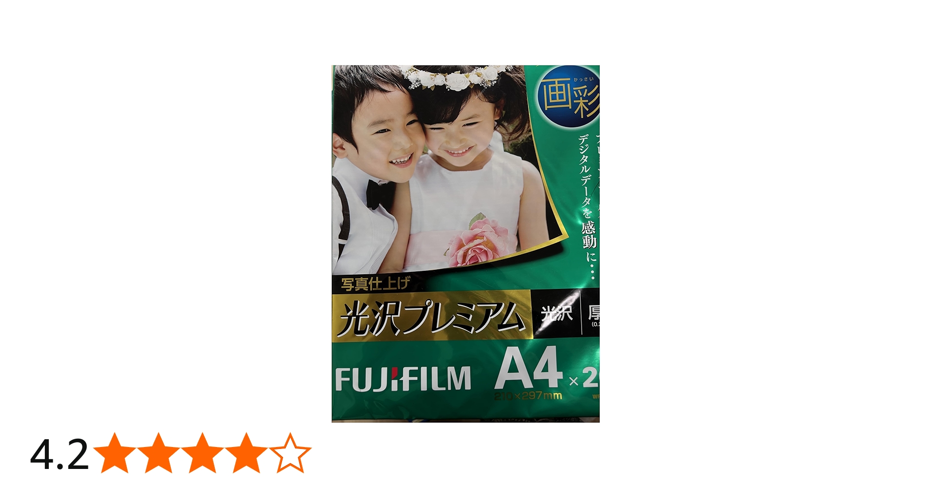 Amazon | FUJIFILM インクジェットペーパープリンター用紙 画彩 写真