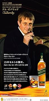 Amazon.co.jp: ジョニーウォーカー グリーンラベル 15年 700ML 1本