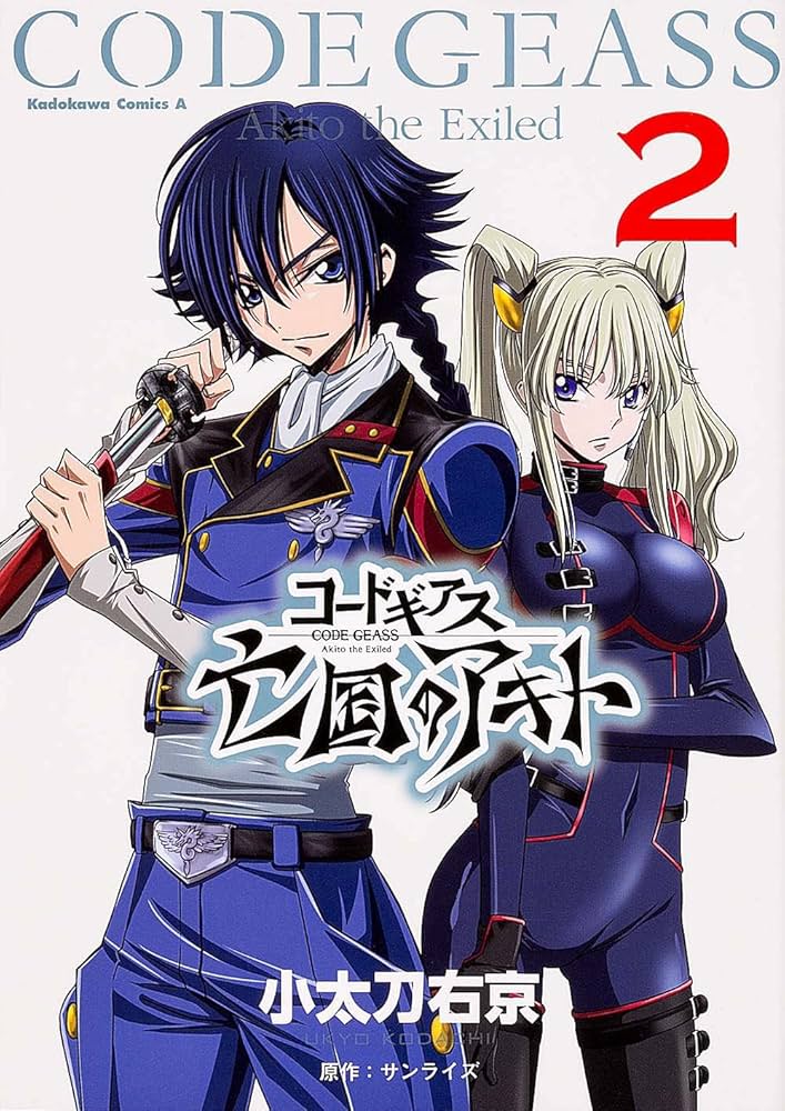 コードギアス反逆のルルーシュ コードギアス亡国のアキト 特典