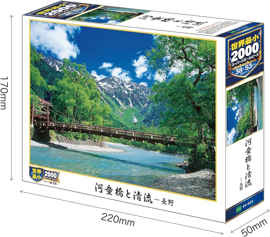 Amazon.co.jp: エポック社 2000スーパースモールピース ジグソーパズル