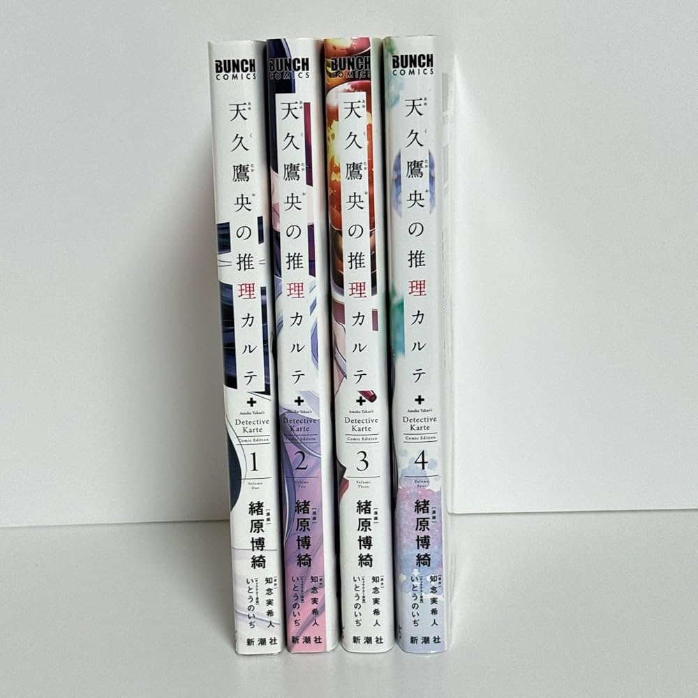 天久鷹央の推理カルテシリーズ 20冊セット サイン本あり 天久鷹央の