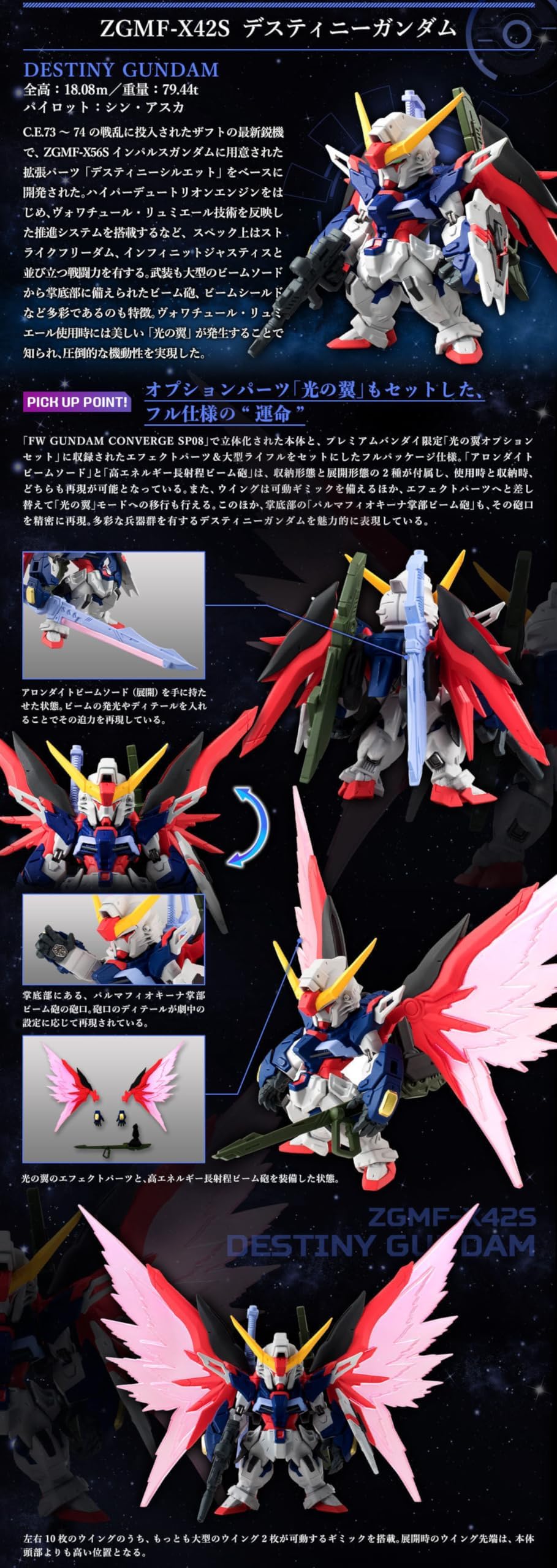 Amazon | FW GUNDAM CONVERGE 機動戦士ガンダムSEED DESTINY 3体セット