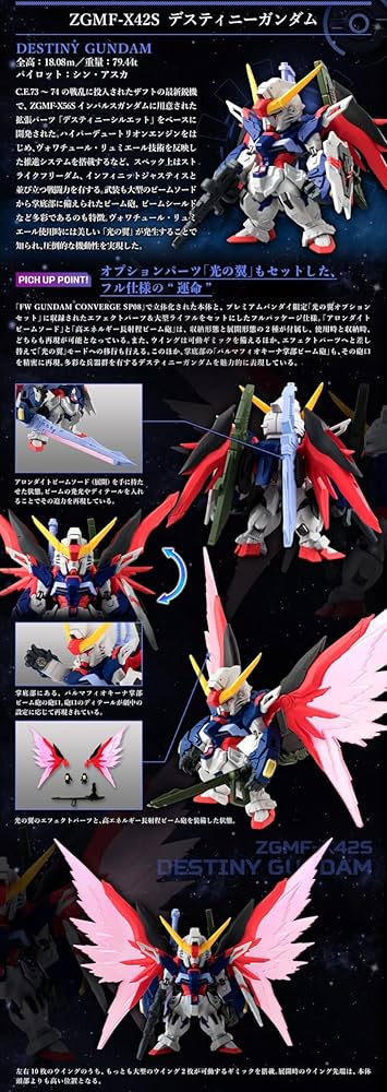ガンダムウォー ACE デスティニーガンダム＆シン ガンダムウォー