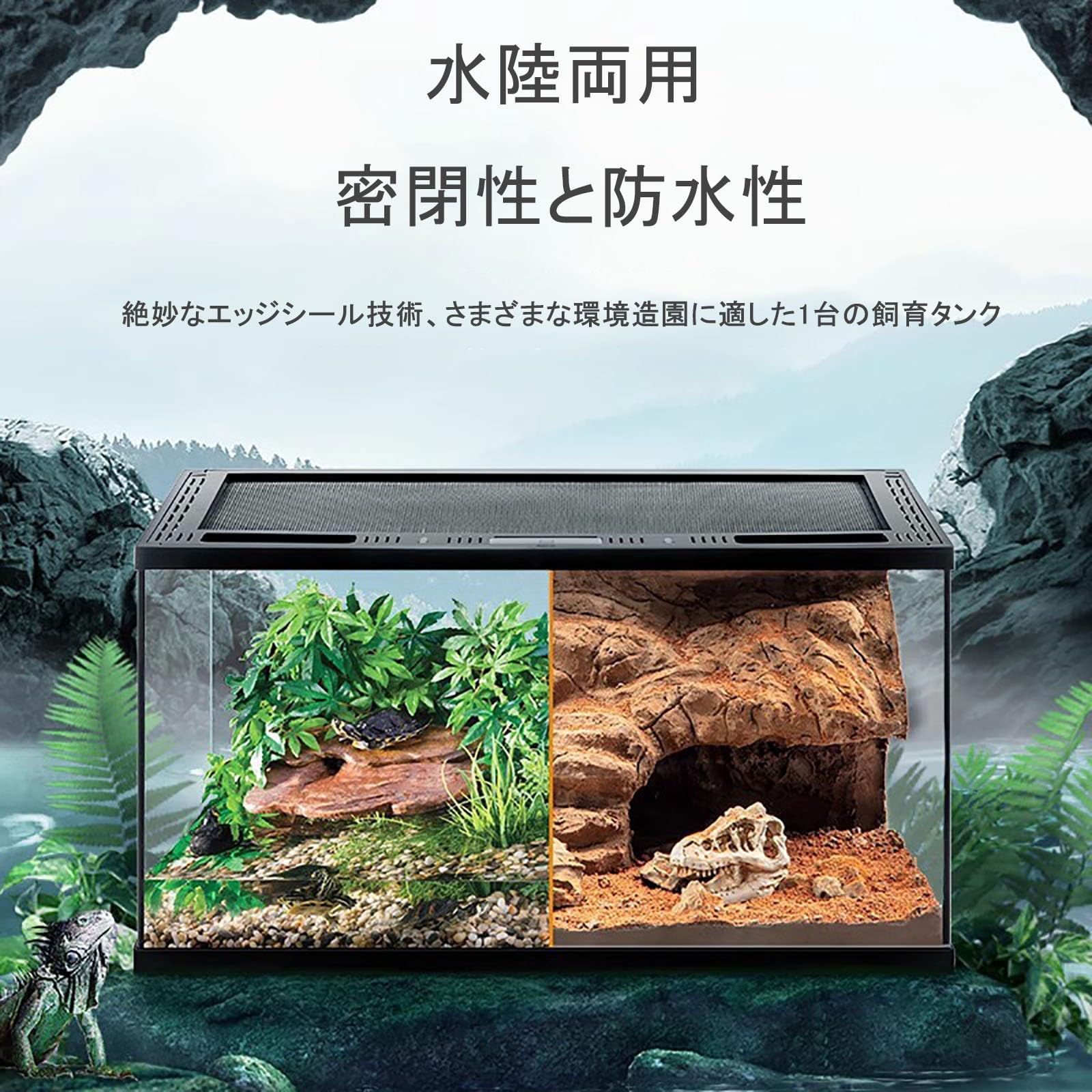 爬虫類飼育用品セット グラステラリウム ナノ レプタイルボックス等