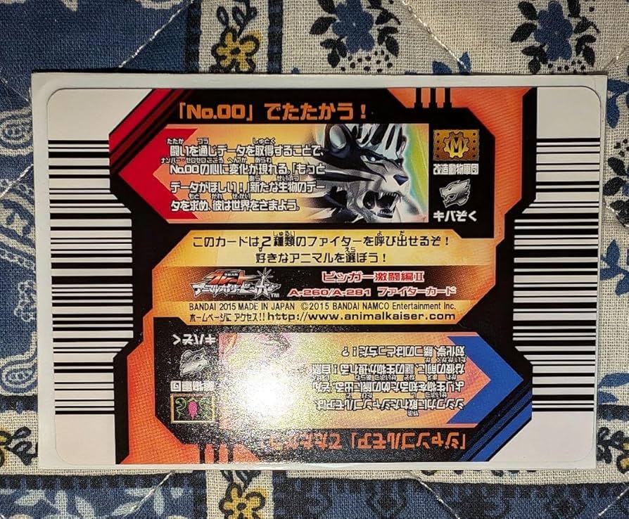 ダックスアニマルカイザー No.00 ジ・エンド通常居合いのイチ ダックス