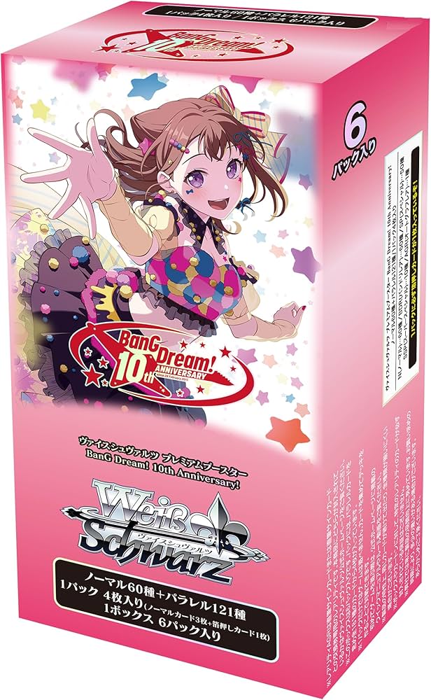 ヴァイス BanG Dream! 10th Anniversary！ N4コン3 Amazon.co.jp