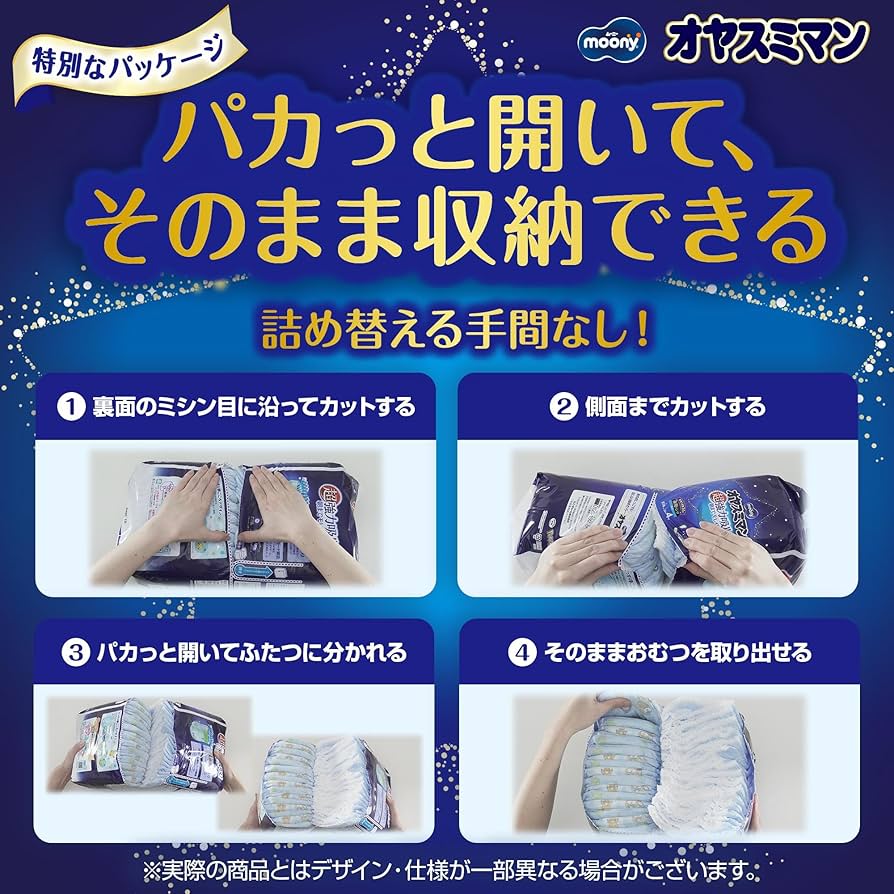 Amazon.co.jp: 【夜用 パンツ Lサイズ】オヤスミマン 女の子 オムツ(9