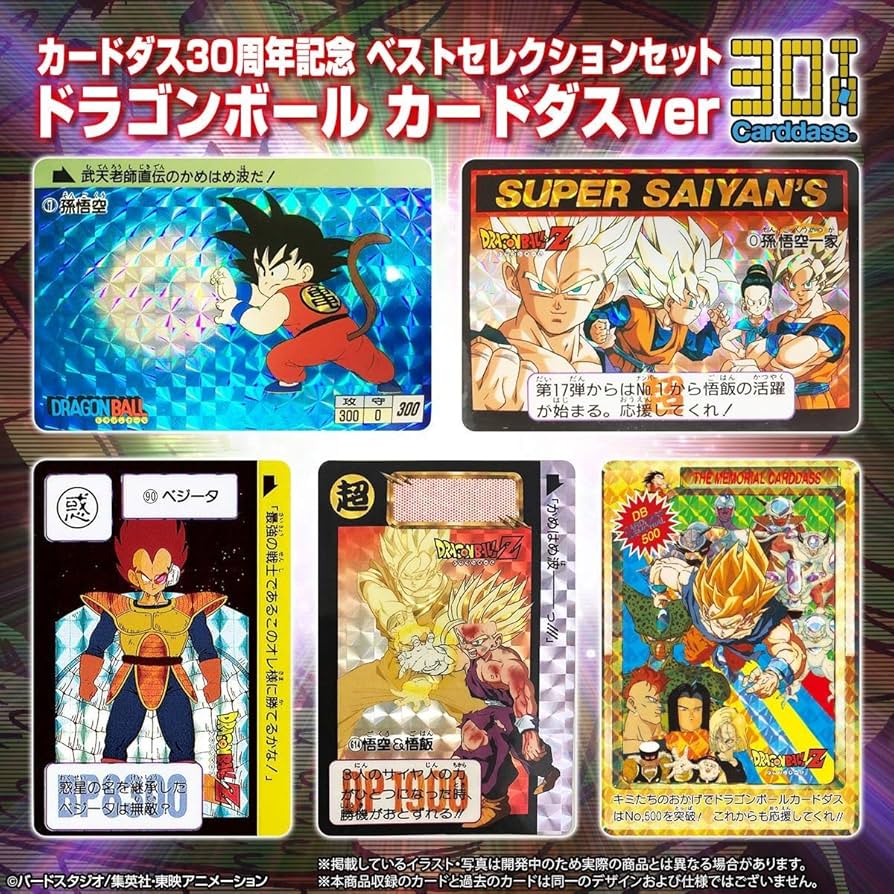 貴重】【限定】ドラゴンボール【30周年記念】 『ポストカード』 It's
