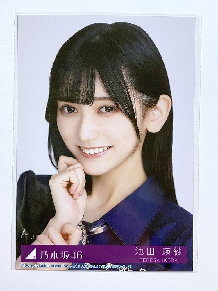 乃木坂46池田瑛紗 生写真 74枚 Amazon.co.jp: 乃木坂46 池田瑛紗 生