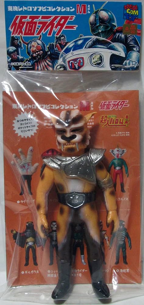Amazon | メディコムトイ 東映レトロソフビコレクションM ジャガーマン