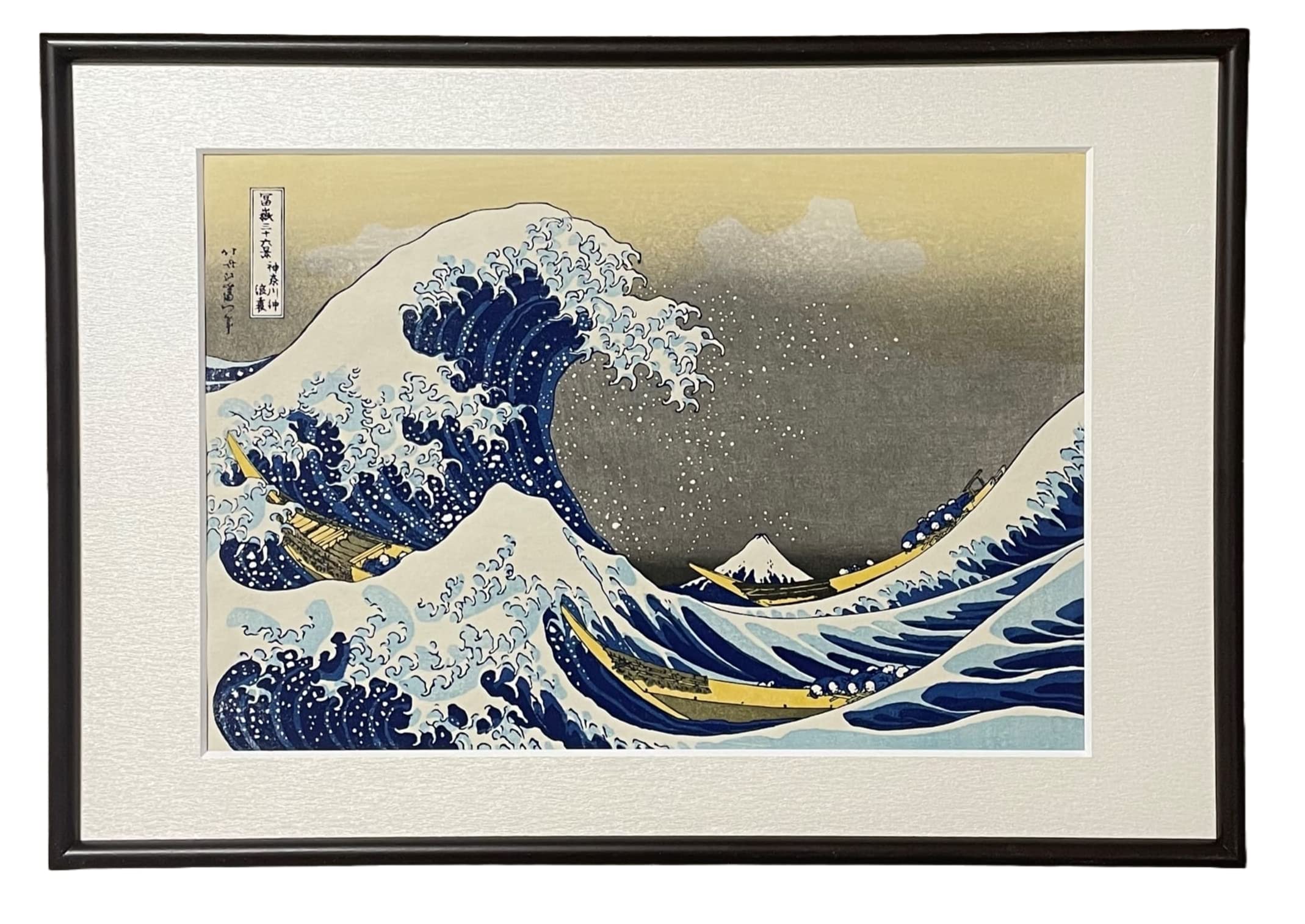 葛飾北斎 凱風快晴 本物の木版画 荒川区無形文化財 松崎氏の作品