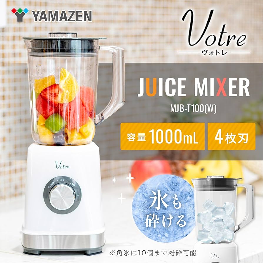 Amazon | [山善] ジューサー 氷も砕ける ジュースミキサー 1000ml 野菜
