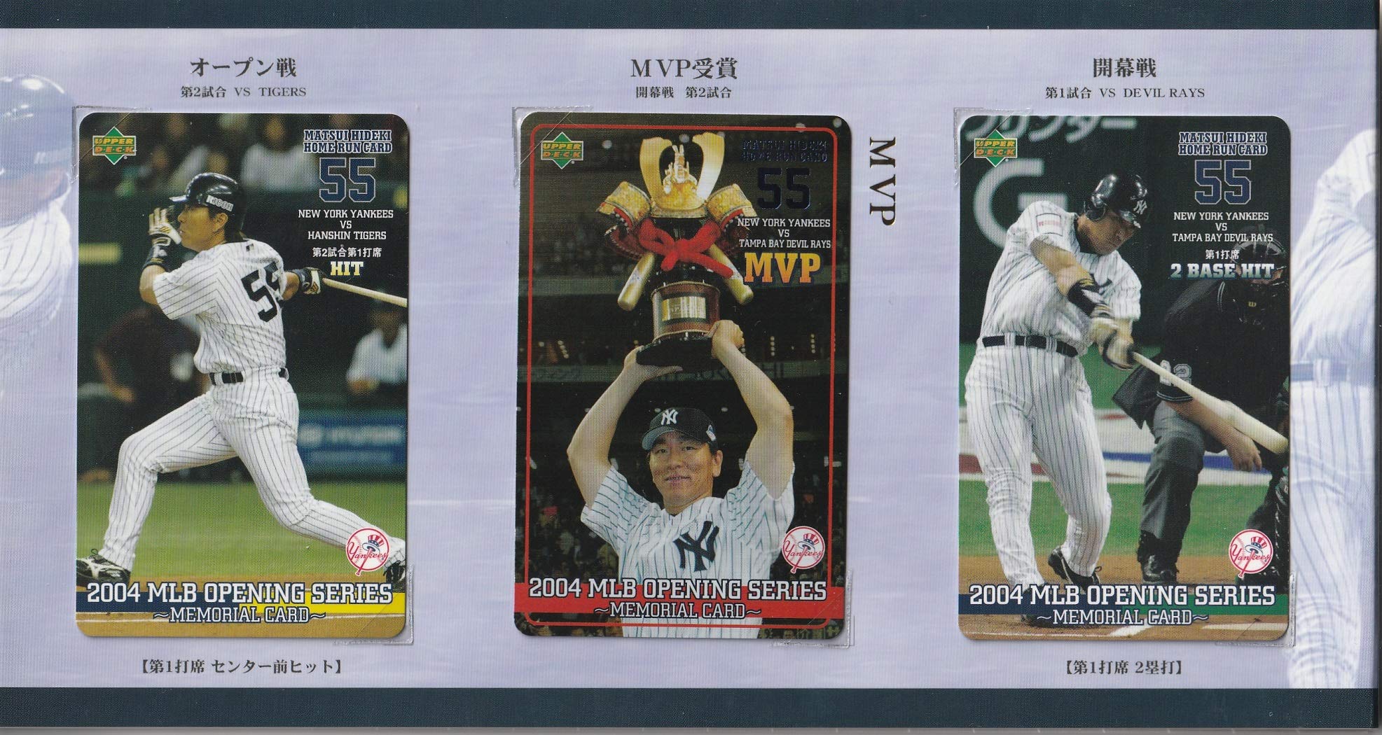 MLB 松井秀喜 &ジータ&ジアンビ カードセット MLB 松井秀喜 &ジータ