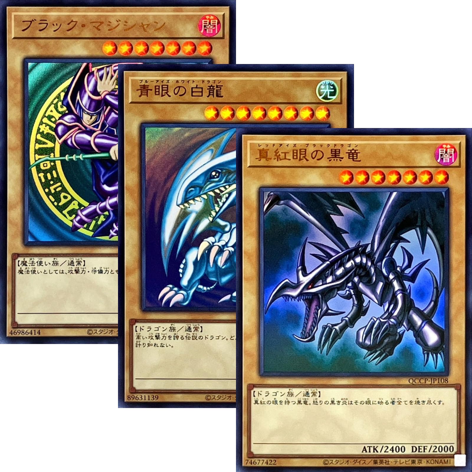 遊戯王 青眼の白龍 真紅眼の黒竜 レリーフ まとめ売り 遊戯王 青眼の白