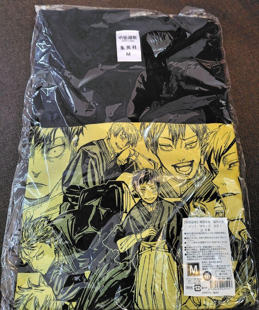 新品未使用】呪術廻戦 禪院直哉 論外の男 ロンT 中古】衣類 禪院直哉