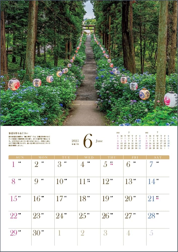 限定KYOSUKE HIMURO2025カレンダー＋マフラー＋Happybag 2025年モデル