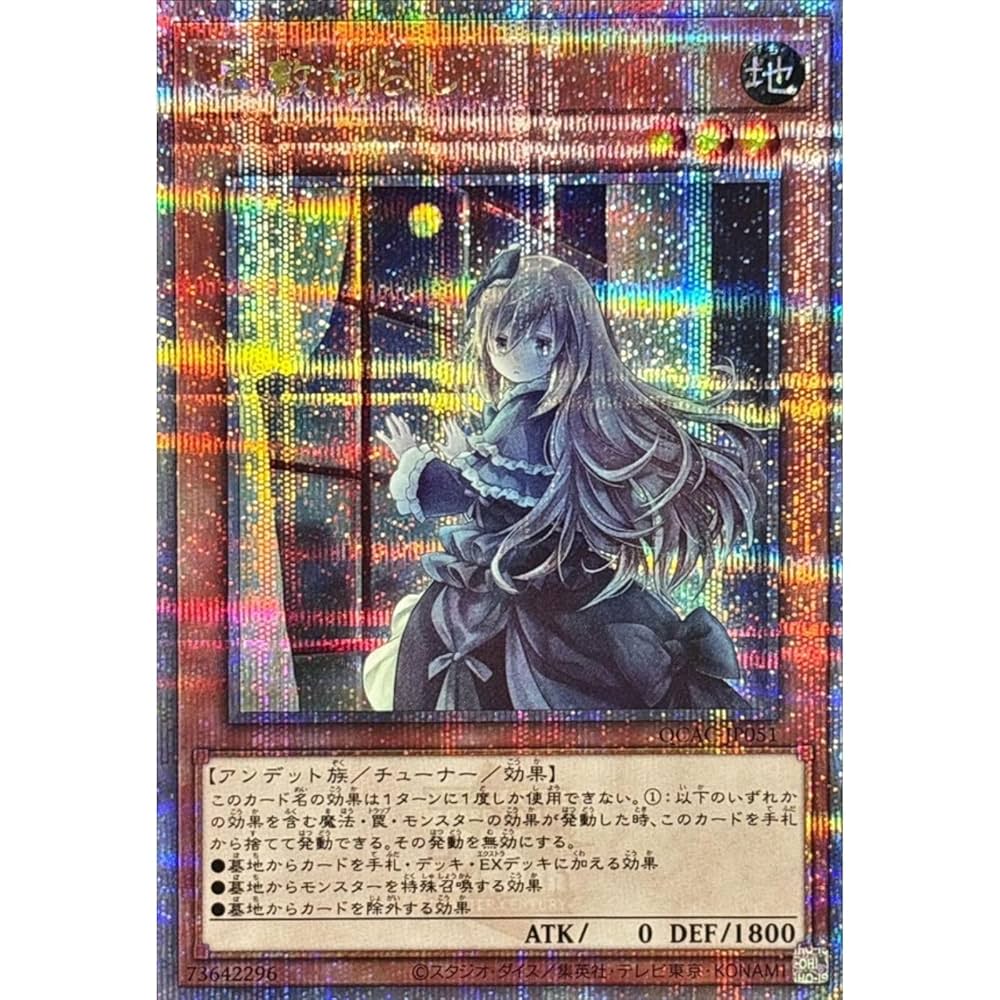 座敷わらし20th 遊戯王 屋敷わらし 20th シークレット 遊戯王 屋敷わら