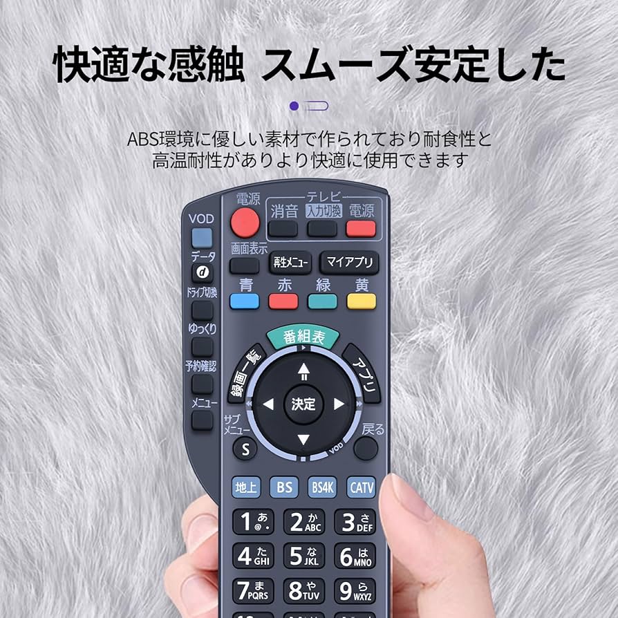 Amazon | チューナーテレビリモコン N2QAYB001270 for Panasonic