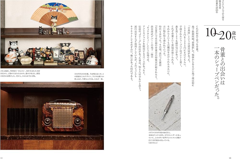 勝見充男大全 月刊『目の眼』別冊 | 勝見充男 |本 | 通販 | Amazon