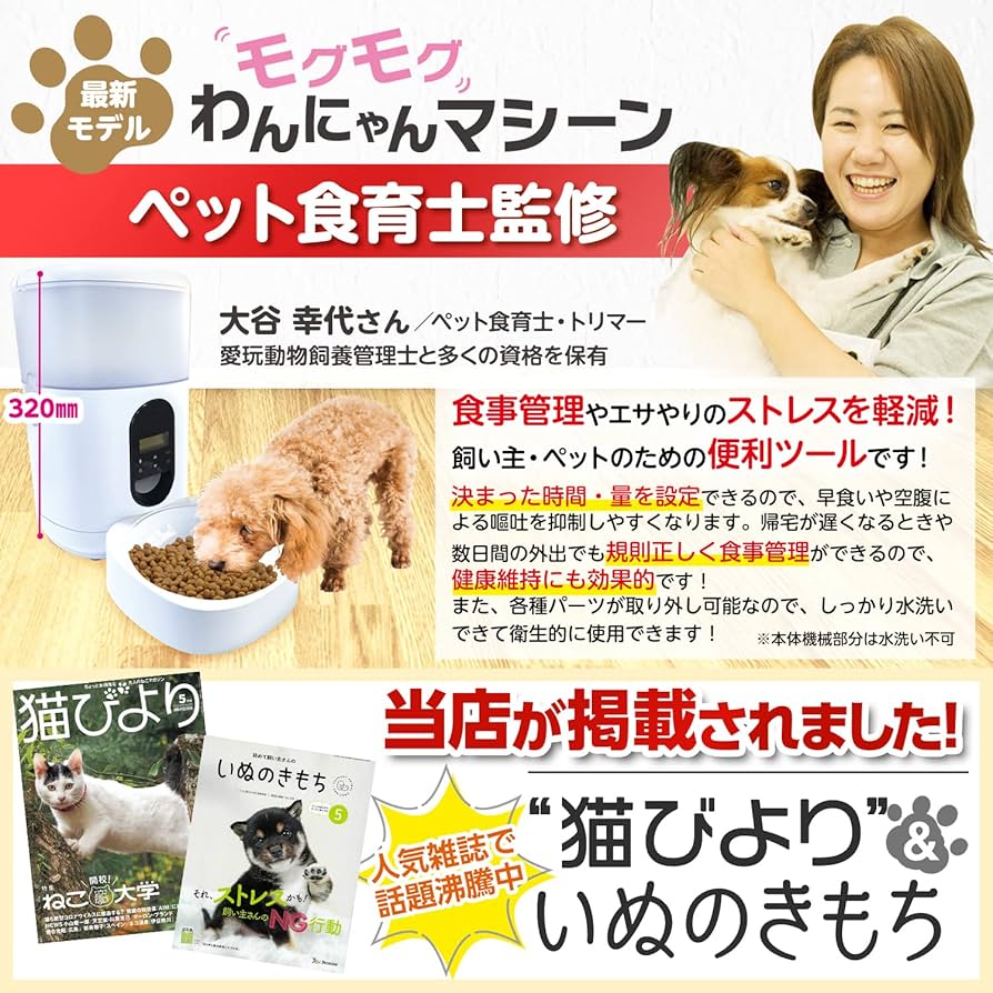 Amazon | 【小動物看護士監修】 自動給餌器 猫 餌 小動物用 自動餌やり