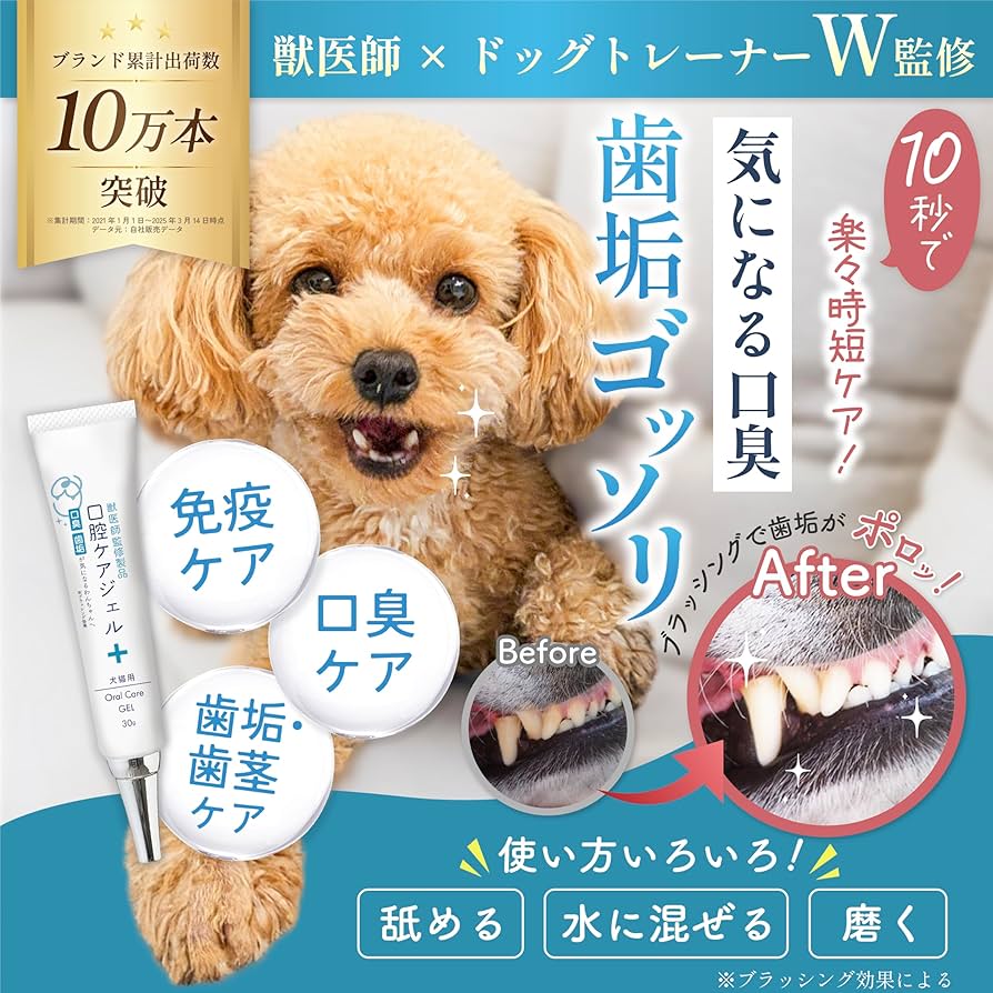 楽天市場】【公式】 CLEAN WAN クリーンワンジェル 歯ブラシセット 犬