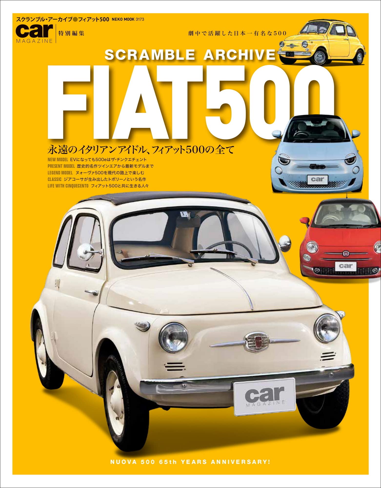 入手困難！絶版本☆FIATフィアット500 マスターブック 整備書