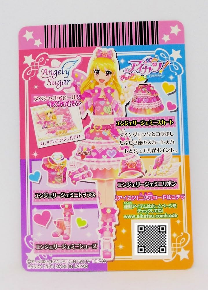 アイカツカード エンジェリージェミニコーデ+スイングジェミニコーデ