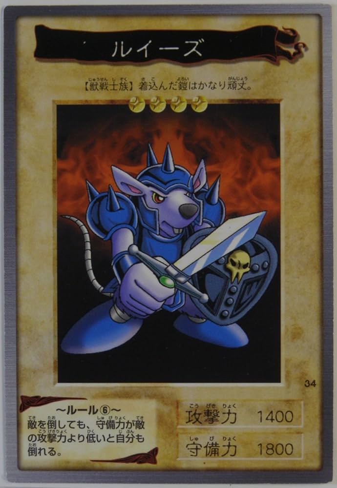 Amazon.co.jp: BANDAI バンダイ版 遊戯王カード ルイーズ 34 : ホビー