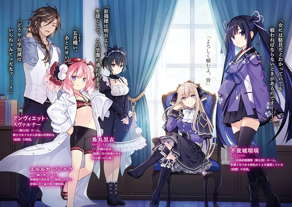 抽選品］王様のプロポーズ×デート・ア・ライブ 彩禍クロスオーバー