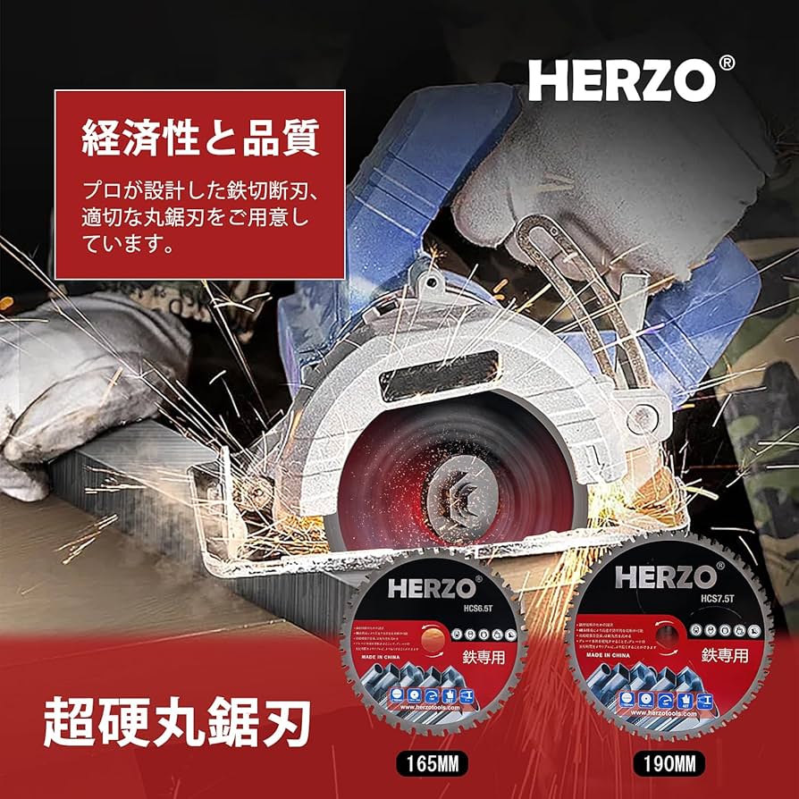 Amazon.co.jp: HERZO 鉄・ステンレス用 チップソー 190mm × 48P 消音