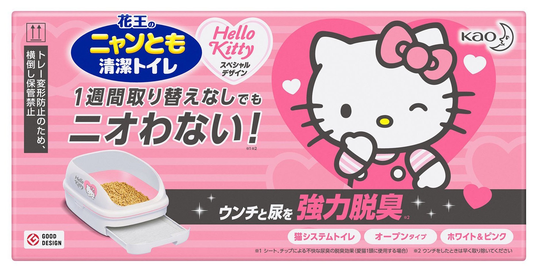 ハローキティ 猫用トイレ あのキティさんがトイレになった! 限定デザインが