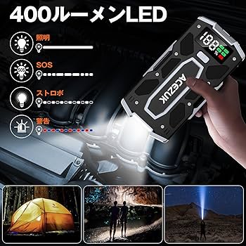 Amazon | ACEZUK ジャンプスターター 21800mAh大容量 6000Aピーク電流