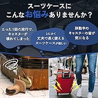 Amazon | [MAIMO] スーツケース Lサイズ フック付き キャスター交換