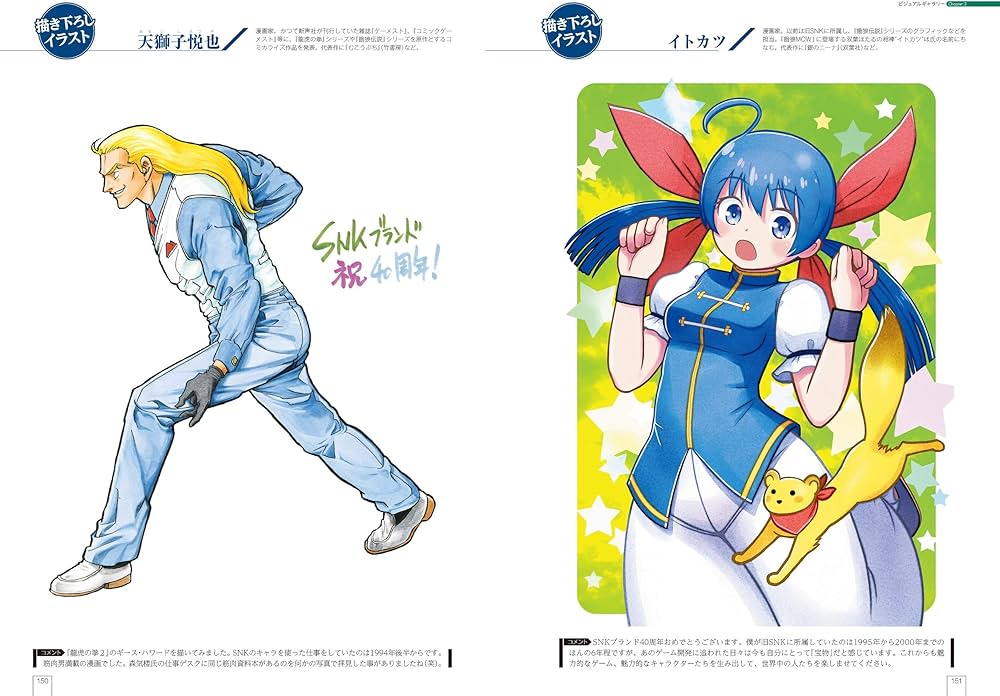 SNK KOF 餓狼伝説 40周年記念イラスト複製原画 おぐらえいすけ テリー