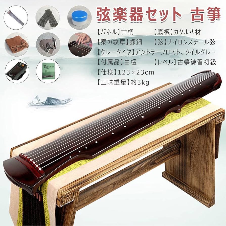 Amazon.co.jp: 古箏 古琴 中国楽器 老桐ギ材 七弦琴 伏羲琴 弦楽器