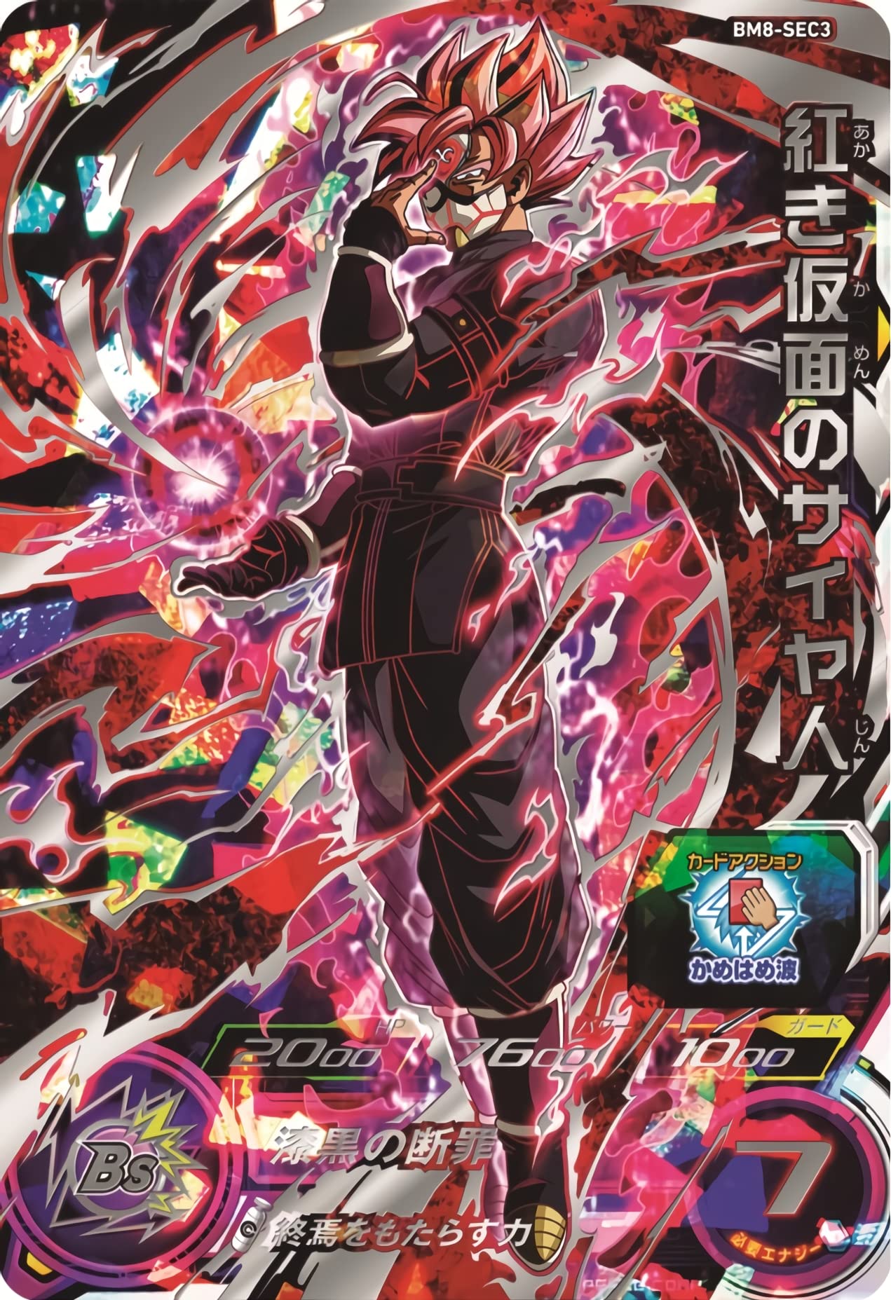 ARS10+4枚】フリーザ、セル、ターレス、紅き仮面のサイヤ人ARS鑑定10+