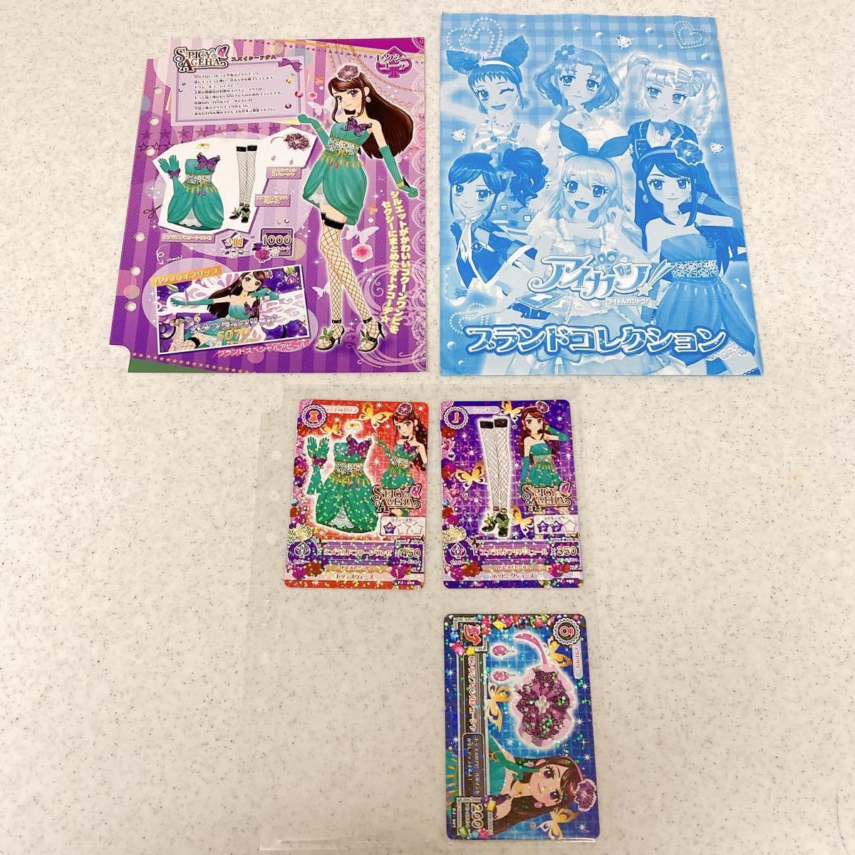 柊様専用】アイカツカード 初期 学生証 172枚 まとめ売り 2025年最新】 【