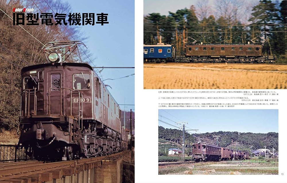 Amazon.co.jp: 国鉄時代 2025年11月号 Vol.83 : 国鉄時代編集部: 本