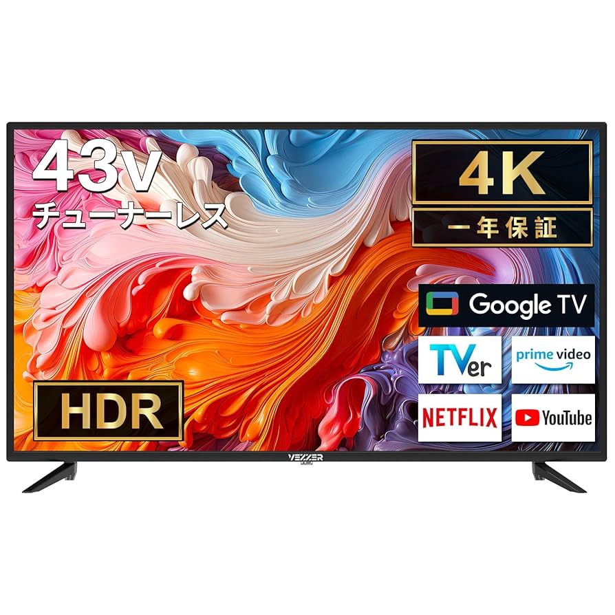 新品未開封】激安 43V型 4K対応 チューナーレステレビ 格安 大画面
