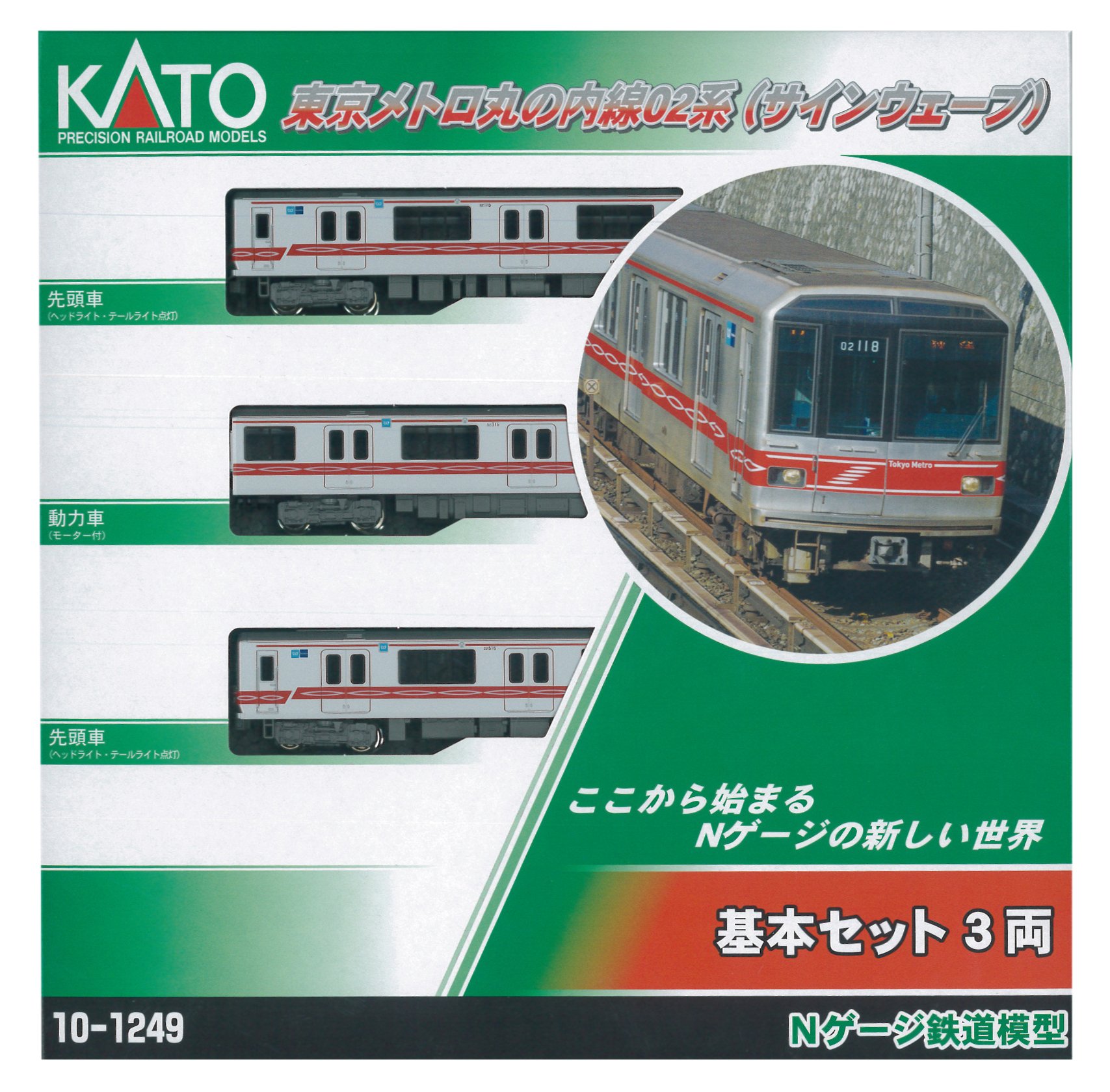 Nゲージ鉄道模型 KATO 銀座線 丸の内線セット KATO/メトロの缶詰 営団