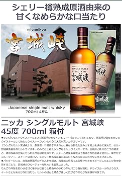 Amazon.co.jp: 【箱付き】ニッカウイスキー飲みくらべセット