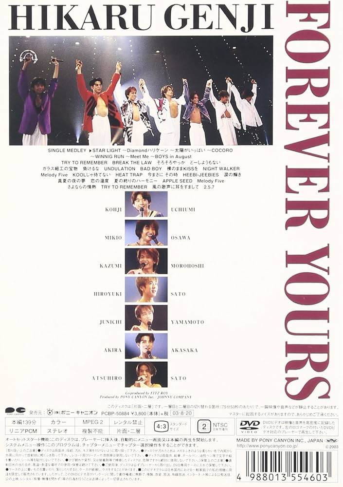 光GENJI⁄光GENJI M 匿名配送 DVD 光GENJIファーストライブ