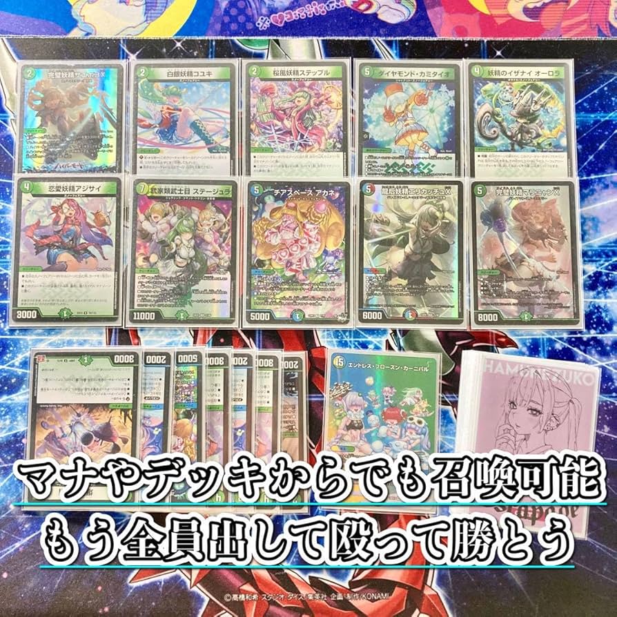 純正スノーフェアリーデッキパーツ48枚 純正スノーフェアリーデッキ