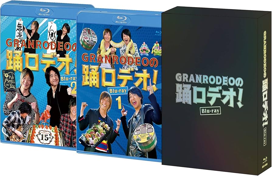Amazon.co.jp: GRANRODEOの踊ロデオ! Blu-ray COMPLETE BOX(初回生産